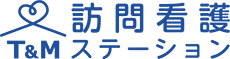 T&M訪問看護ステーション公式サイト